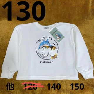 130　mofusand　サメにゃん トレーナー、他　140　150(Tシャツ/カットソー)