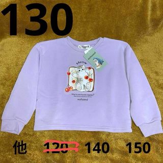 130　mofusand　トッピングにゃん トレーナー、他　140　150(Tシャツ/カットソー)