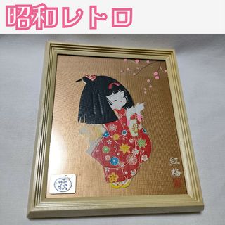 額絵/紅梅/昭和レトロ/着物/女の子(絵画/タペストリー)