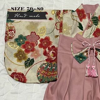 【サイズ 70-80】ハンドメイド★ベビー袴　手毬（アイボリ） × くすみピンク(和服/着物)