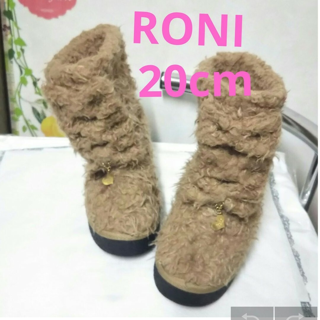 RONI(ロニィ)のRONI 20㎝ ボアブーツ ベージュ キッズ/ベビー/マタニティのキッズ靴/シューズ(15cm~)(ブーツ)の商品写真