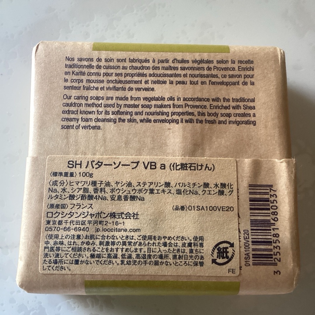 L'OCCITANE(ロクシタン)のロクシタン　ドライシャンプー　バターソープ コスメ/美容のボディケア(ボディソープ/石鹸)の商品写真