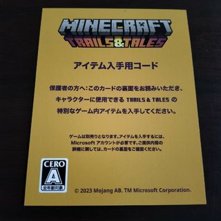 マインクラフト(Minecraft)のマインクラフト　アイテム入手用コード(その他)