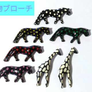 【動物ブローチ】白いチーターのみ(コサージュ/ブローチ)