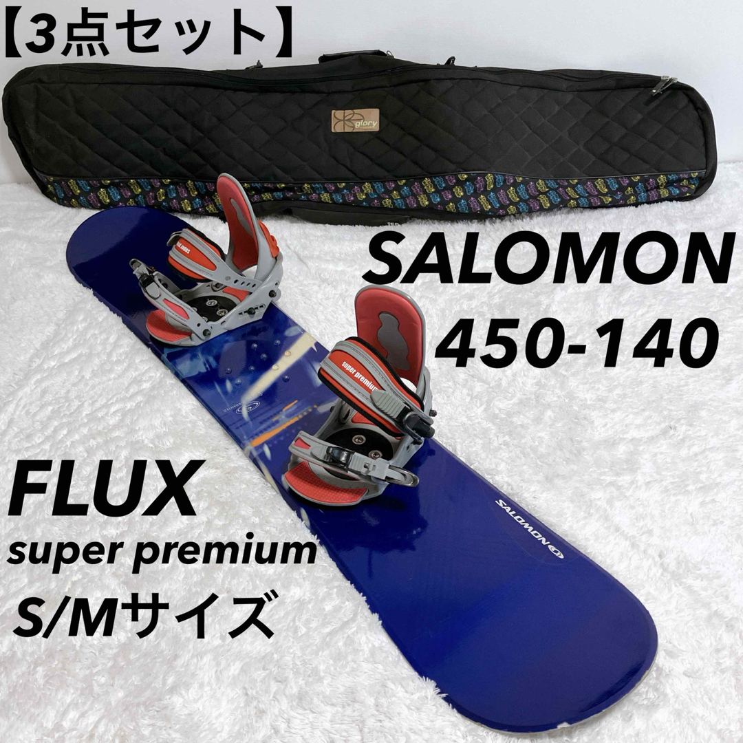 【3点セット】SALOMON 450-140FLUX super premiumボード