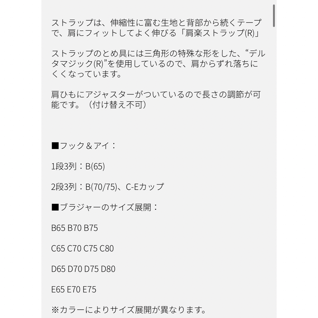 Triumph(トリンプ)のトリンプ　恋するブラ565 上下セット　ライトグレーE75/L レディースの下着/アンダーウェア(ブラ&ショーツセット)の商品写真