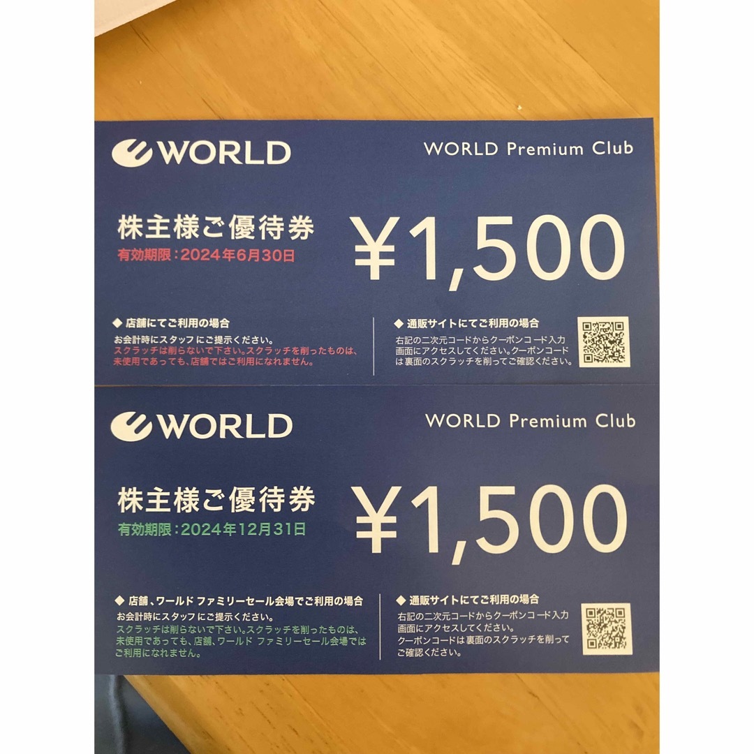 ハル様専用　ワールド world 株主優待券 チケットの優待券/割引券(ショッピング)の商品写真