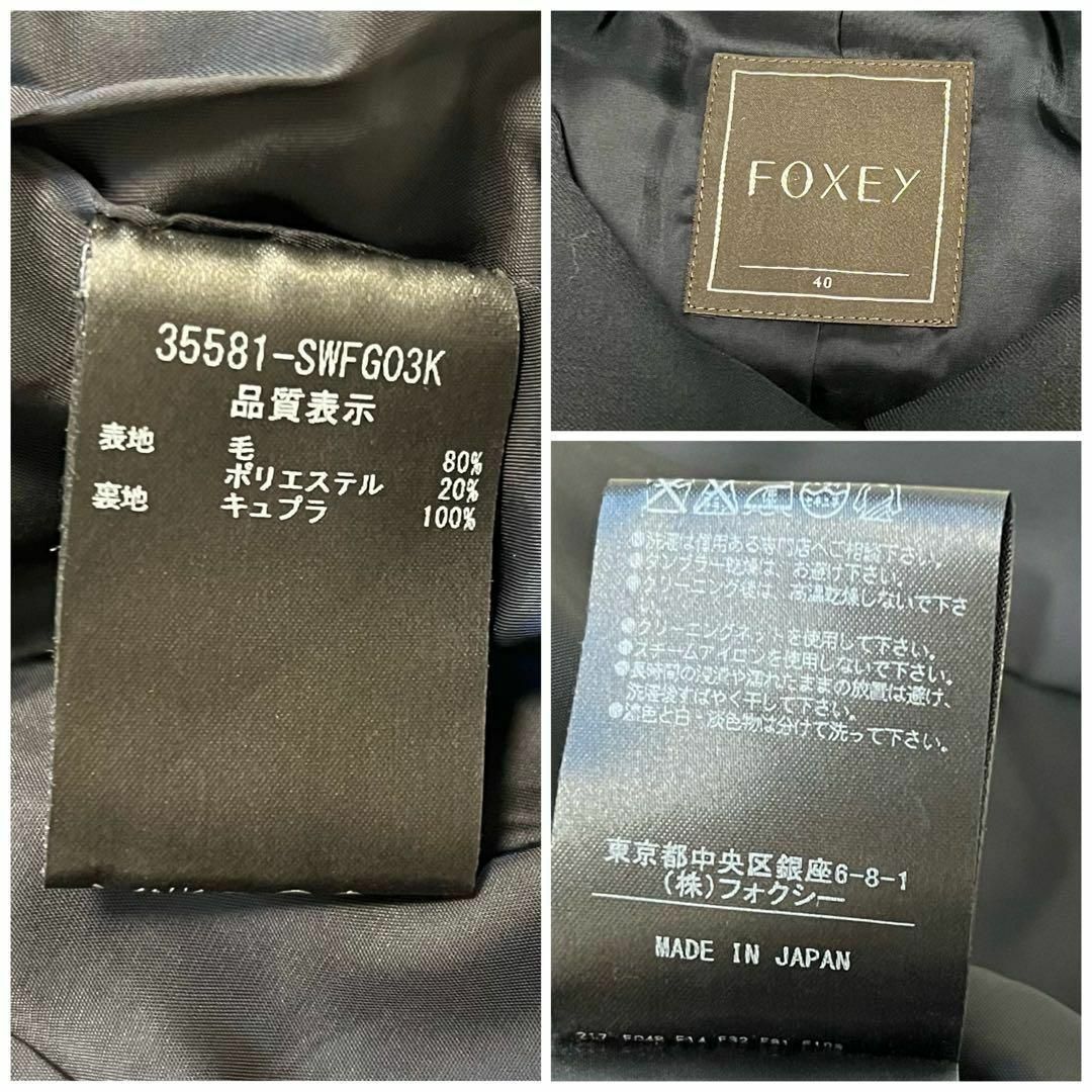 FOXEY(フォクシー)の完売品　FOXEY サクセススーツ お受験スーツ 40 ミッドナイトブルー　紺 レディースのフォーマル/ドレス(スーツ)の商品写真