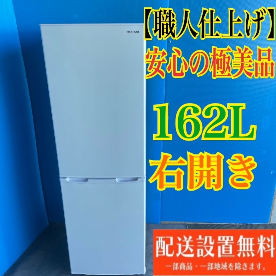 543C 冷蔵庫 一人暮らし 小型 最新モデル 2021年製 極美品 - 冷蔵庫