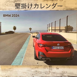 ビーエムダブリュー(BMW)のBMW　2024年　壁掛けカレンダー　非売品(カレンダー/スケジュール)