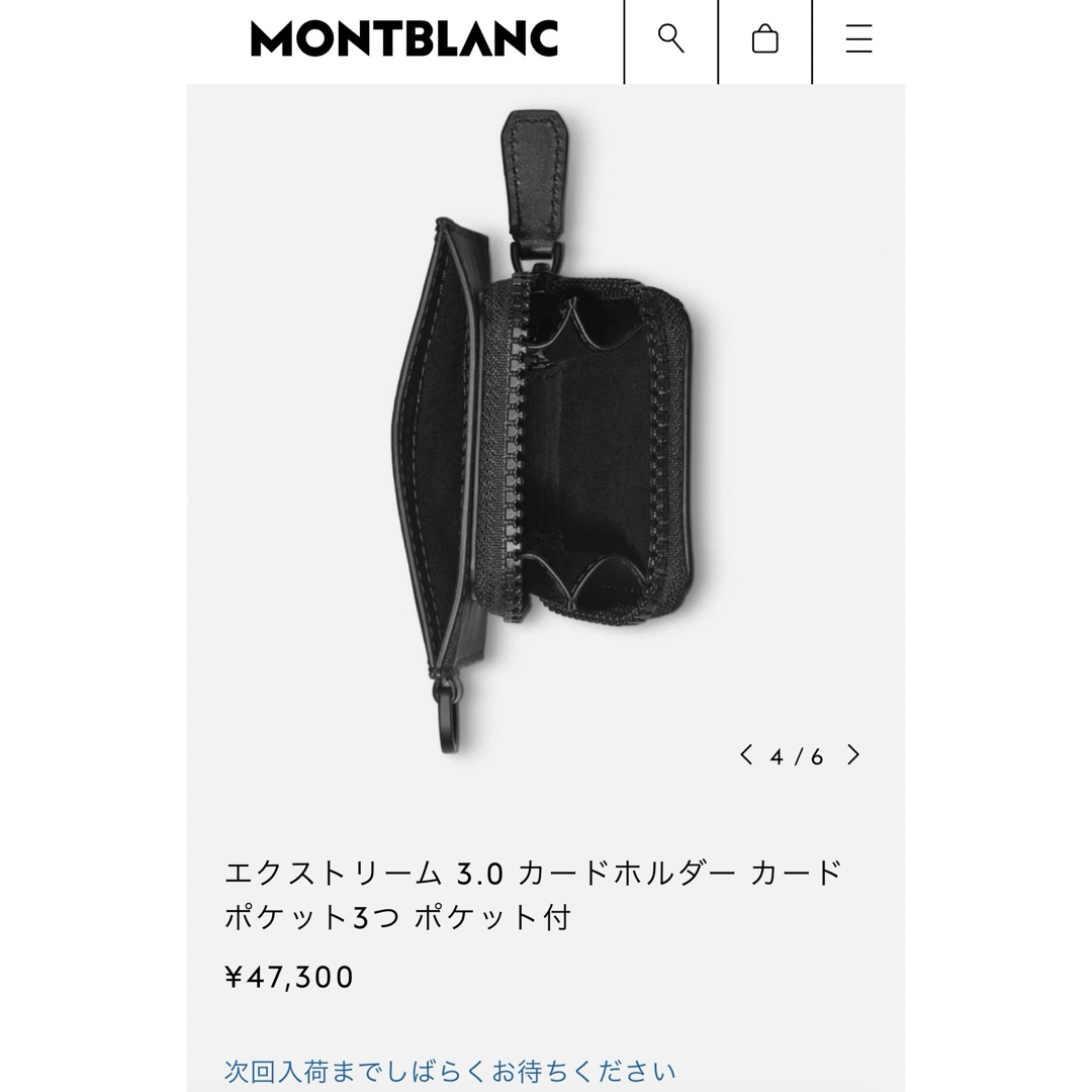 MONTBLANC(モンブラン)のモンブラン　エクストリーム　ストラップ　カード メンズのファッション小物(名刺入れ/定期入れ)の商品写真