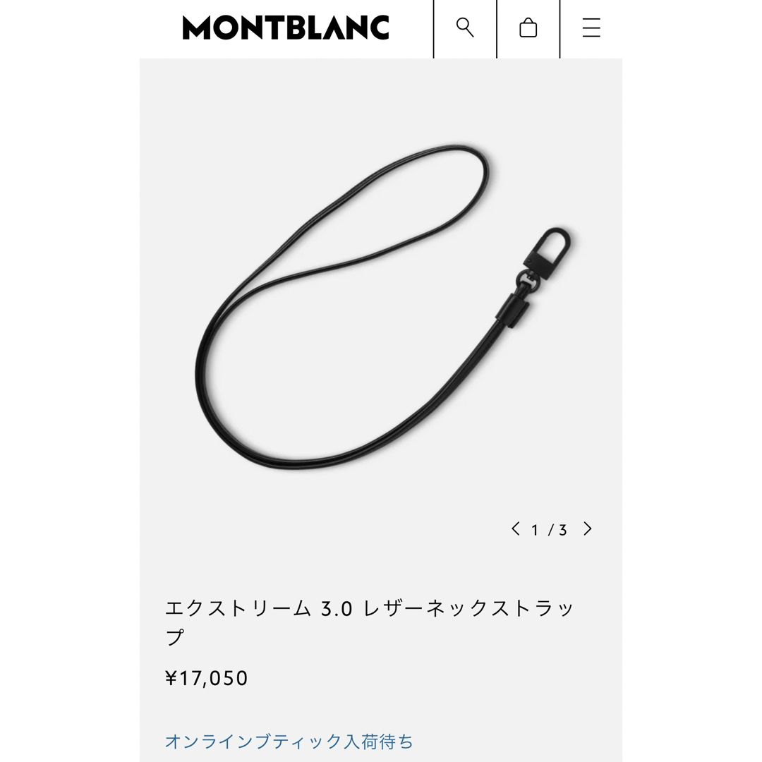 MONTBLANC(モンブラン)のモンブラン　エクストリーム　ストラップ　カード メンズのファッション小物(名刺入れ/定期入れ)の商品写真