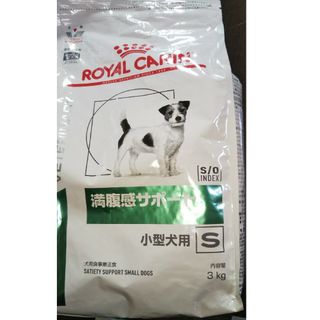 ロイヤルカナン(ROYAL CANIN)のロイヤルカナン満腹感サポートS小型犬用(犬)