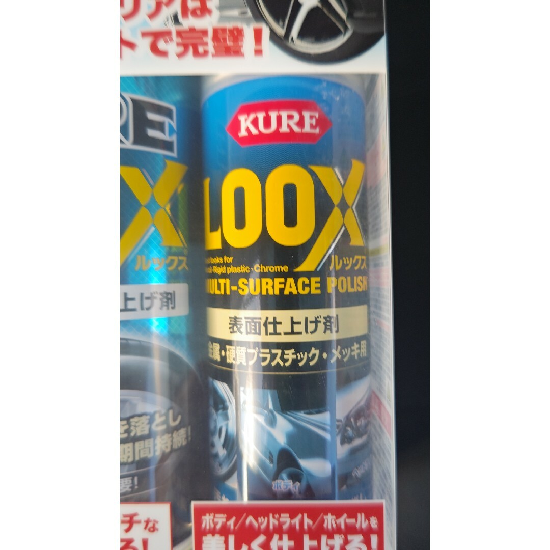 kure(呉工業）BEST Looksセット数量限定　バーゲンセール価格 自動車/バイクの自動車(メンテナンス用品)の商品写真