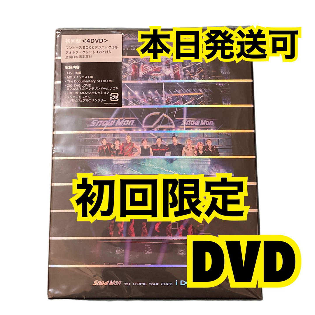 SnowMan DVD DOME tour 2023 IDOME I DO MEスノーマン