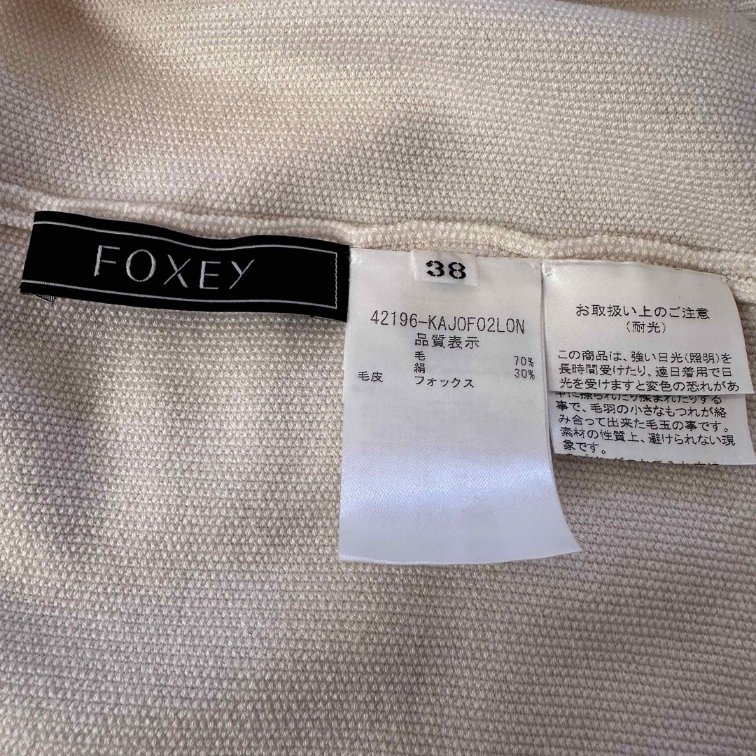 FOXEY(フォクシー)の美品✳︎FOXYフォクシー✳︎フォックスファー　ニットパーカー　38 レディースのトップス(ニット/セーター)の商品写真