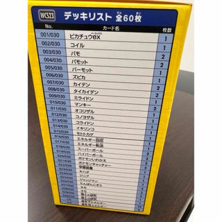 ポケモン(ポケモン)のポケモンカードゲーム スカーレット＆バイオレット ポケモンワールドチャンピオンシ(Box/デッキ/パック)