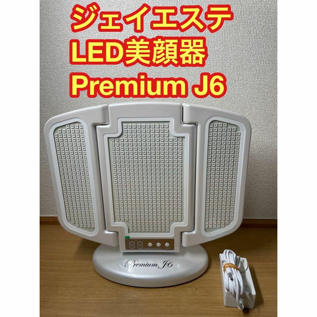 ジェイエステ 美顔器 - 美容機器 ジェイエステ 美顔器 - 美容機器
