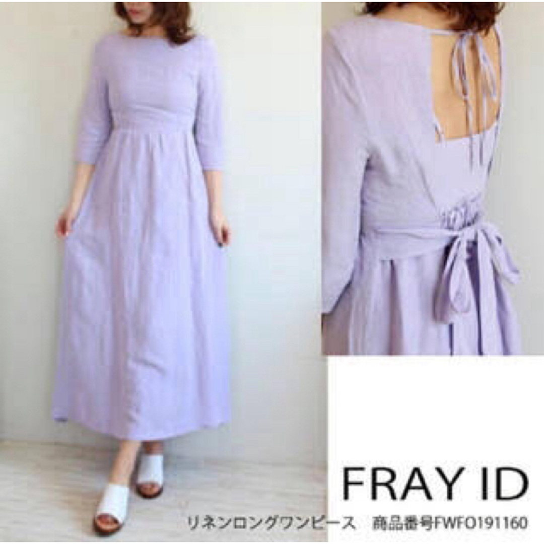 FRAY I.D(フレイアイディー)の新品タグ付き　FRAY I.D　ワンピース　サイズ1 フレイアイディー レディースのワンピース(ロングワンピース/マキシワンピース)の商品写真