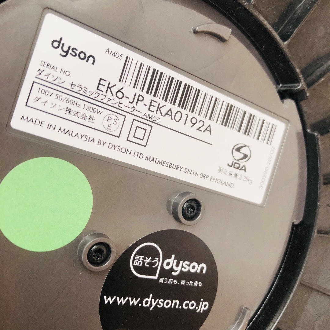 Dyson(ダイソン)のダイソン　Dyson ホット&クール　AM05 メタリック スマホ/家電/カメラの冷暖房/空調(ファンヒーター)の商品写真