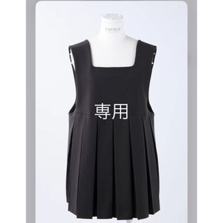 エンフォルド(ENFOLD)のenfold  ENFOLD PLEATS TWO-WAY VEST(ベスト/ジレ)