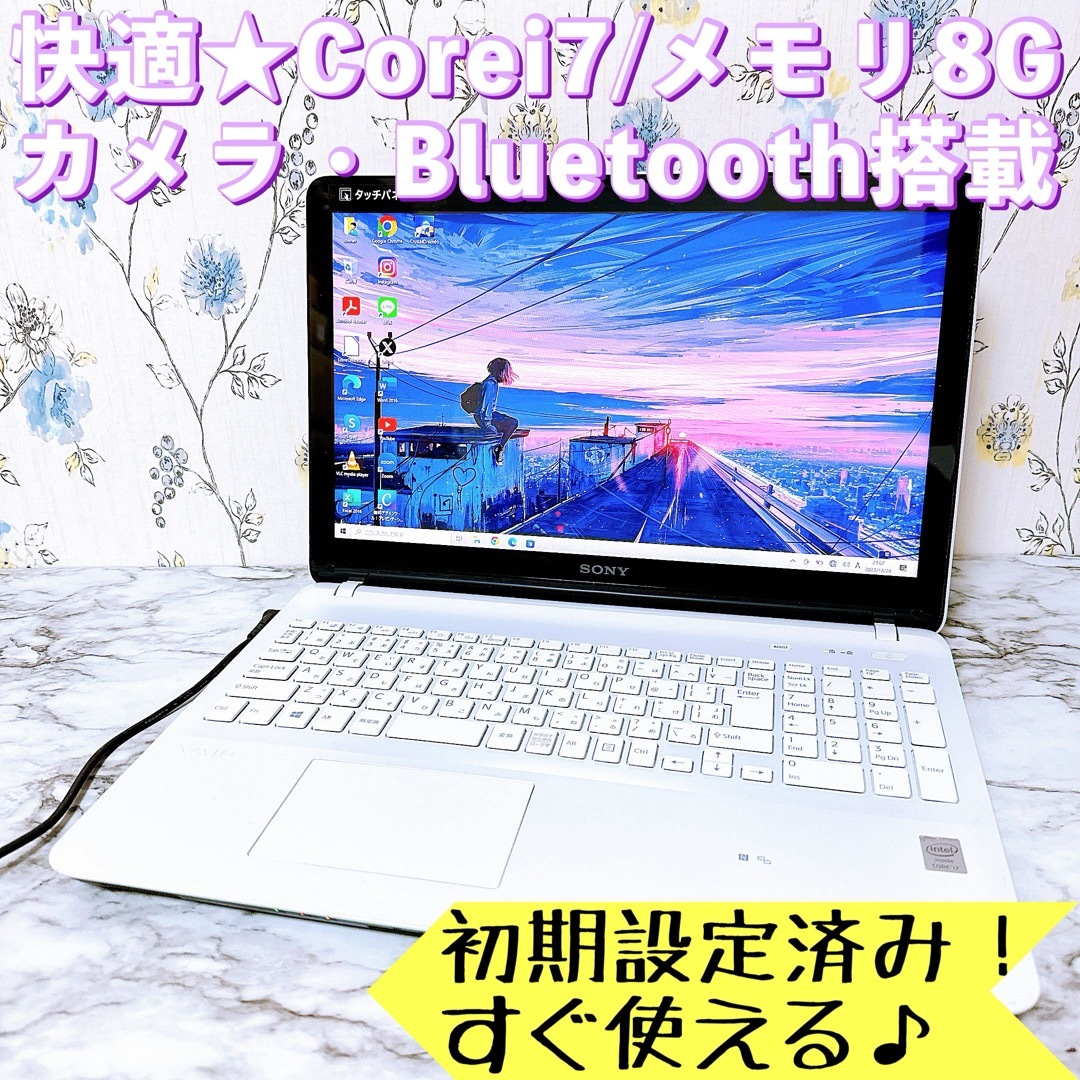 VAIO(バイオ)の1台限定✨Corei7＆メモリ8GB✨タッチパネル✨️オフィス付きノートパソコン スマホ/家電/カメラのPC/タブレット(ノートPC)の商品写真