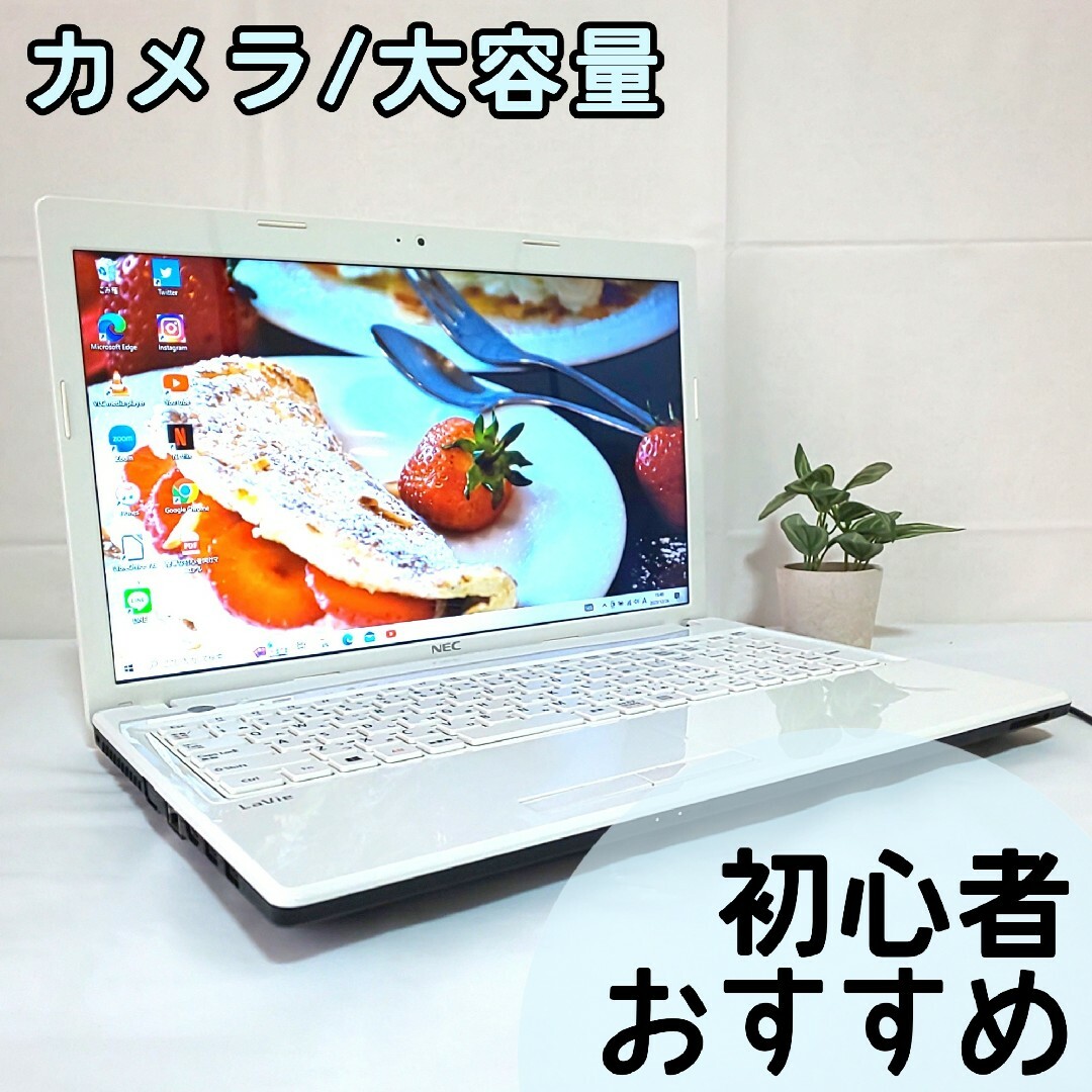 再入荷 64【カメラ付き✨大容量HDD】設定済みすぐ使えるノートパソコン