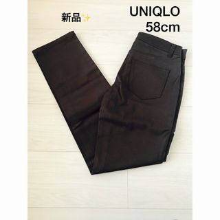 ユニクロ(UNIQLO)の✨新品✨ユニクロ　ストレッチパンツ(58cm茶色)(カジュアルパンツ)