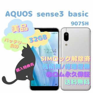 umidigi A3Pro SIMフリー　美品　ユミデジスマホ/家電/カメラ