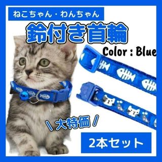 【大人気】ペット 首輪 肉球 青　 鈴付き 猫 小型犬 ブルー　2点セット(猫)