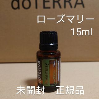 ドテラ(doTERRA)のドテラ　ローズマリー　15ml(エッセンシャルオイル（精油）)