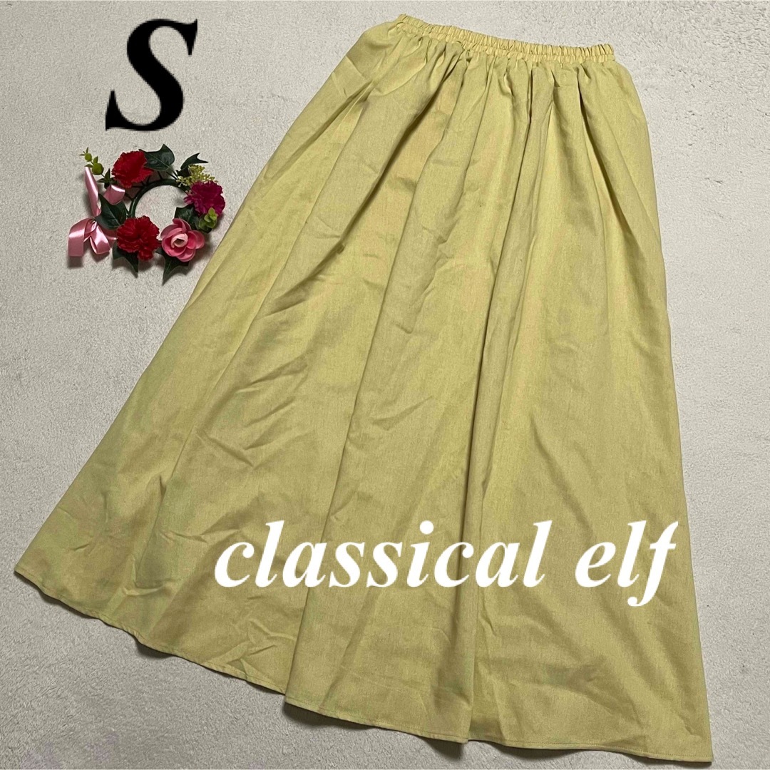 Classical Elf.(クラシカルエルフ)の大特価セール中　クラシカルエルフ♡麻・綿いり　ロングスカート 黄色系　S 即発送 レディースのスカート(ロングスカート)の商品写真