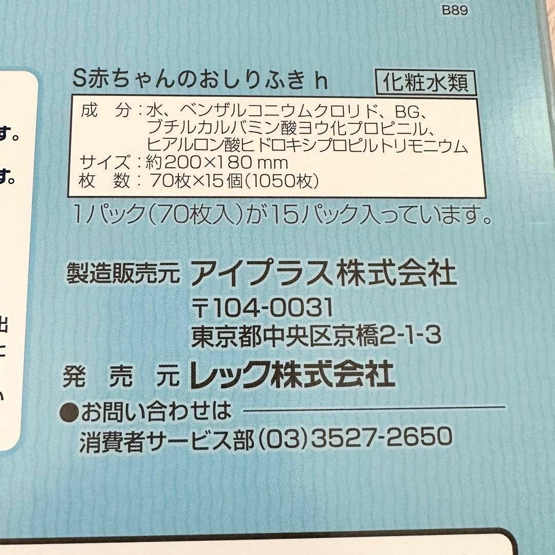 コストコ(コストコ)の2箱　コストコ人気　おしりふき　水99.9% キッズ/ベビー/マタニティのおむつ/トイレ用品(ベビーおしりふき)の商品写真