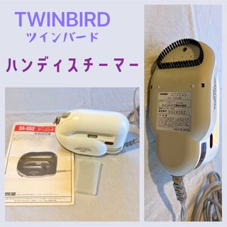 ツインバード(TWINBIRD)のスチームアイロン　訳あり  ジャンク扱い(アイロン)