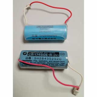 パナソニック(Panasonic)の火災警報器電池 SH284552520 2個 CR-AG CR17450E-R(防災関連グッズ)