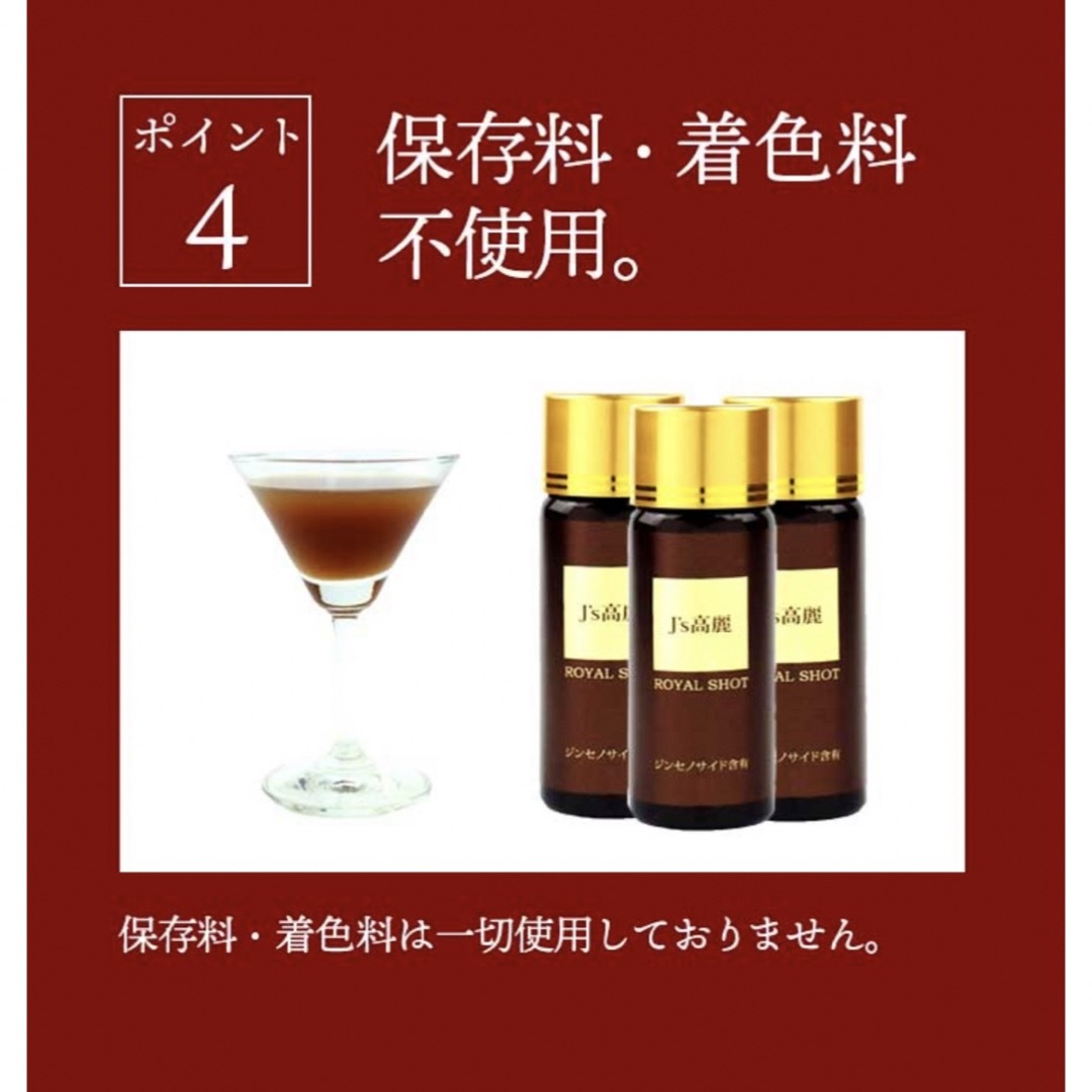 【値下げ！35000円→33000円】修J's高麗ロイヤルショットⅡ  30本 食品/飲料/酒の健康食品(その他)の商品写真