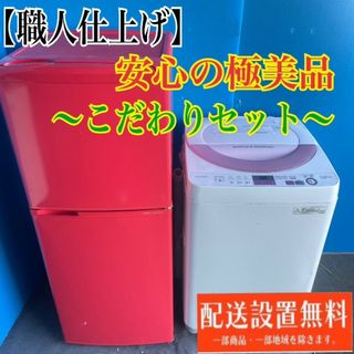 冷蔵庫(ピンク/桃色系)の通販 100点以上(スマホ/家電/カメラ) | お