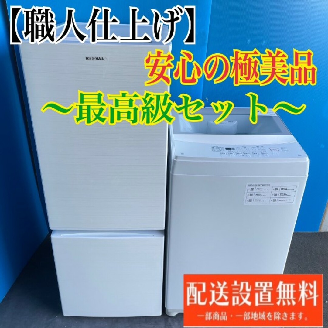 564C 冷蔵庫 洗濯機 20.21年製 最新人気モデルセット 一人暮らし | フリマアプリ ラクマ