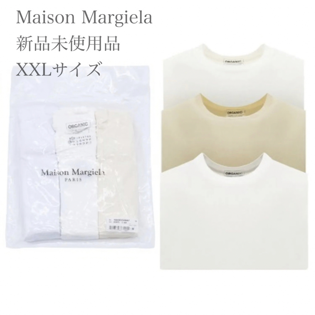 Maison Martin Margiela(マルタンマルジェラ)の■ Maison Margiela オーガニックコットン Tシャツ 3枚セット■ メンズのトップス(Tシャツ/カットソー(半袖/袖なし))の商品写真