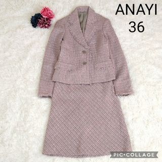 アナイ(ANAYI)のアナイ ツイードスーツ アンゴラブレンド素材(スーツ)