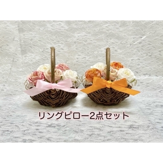 【2点セット】ローズ花かごのリングピローセット〈ピンク&オレンジ ver〉(リングピロー)