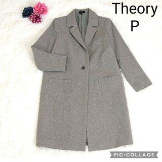 theory - セオリー ラメ ツイード チェスターコート ロング アルパカ混 ...