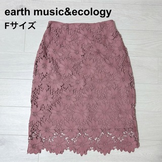 アースミュージックアンドエコロジー(earth music & ecology)のearth レーススカート(ひざ丈スカート)