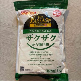 ニッシンセイフン(日清製粉)の日清製粉　1kg  から揚げ粉　業務用(調味料)