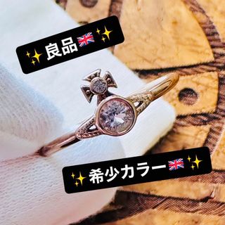 1月売切値下／VivienneWestwood オーブリング  透かし Mサイズ