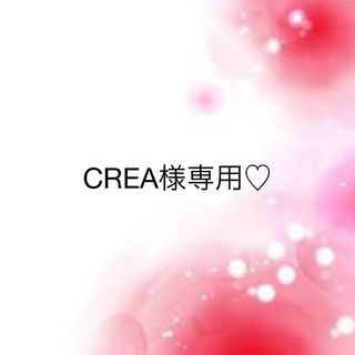 ワコール(Wacoal)のCREA様専用♡(その他)