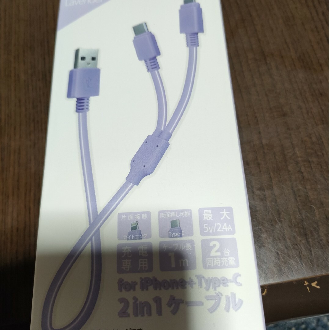 充電ケーブル（iPhoneとタイプC） スマホ/家電/カメラのスマホアクセサリー(その他)の商品写真