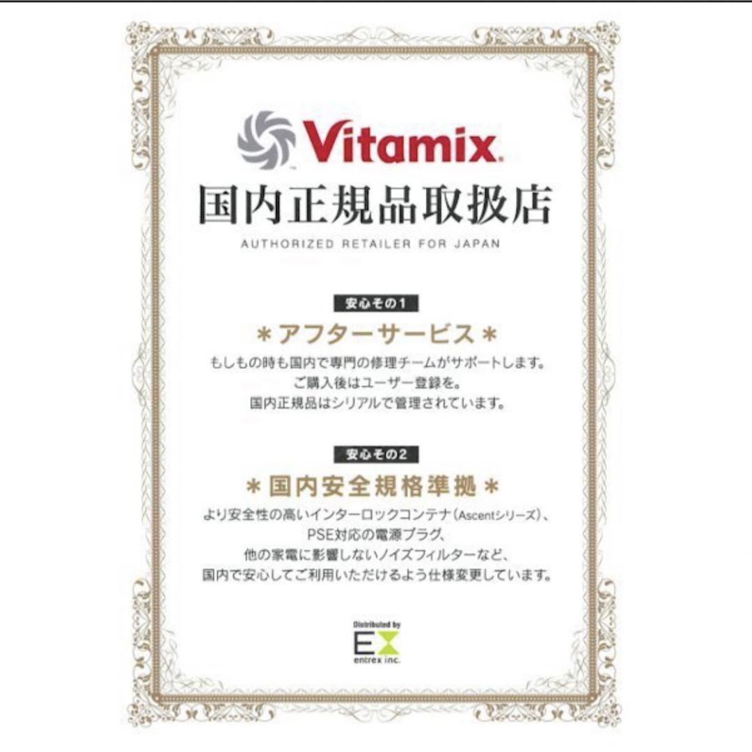 Vitamix(バイタミックス)の【新品未使用】vitamix A2500i レッド　日本仕様　保証書付 スマホ/家電/カメラの調理家電(ジューサー/ミキサー)の商品写真