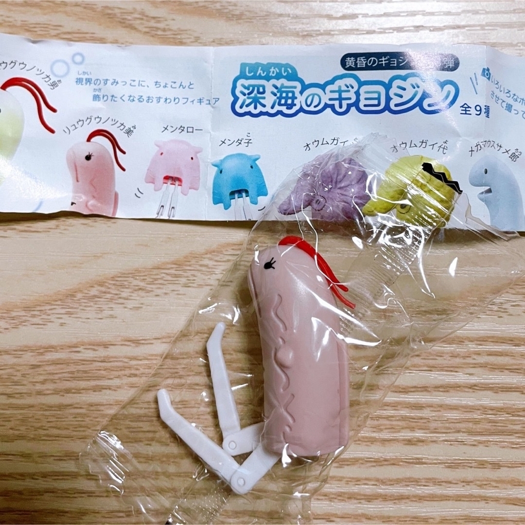 ビッくらポン、深海のギョジン エンタメ/ホビーのコレクション(ノベルティグッズ)の商品写真