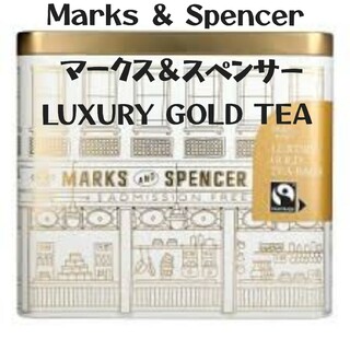 マークス＆スペンサー ラグジュアリー ゴールド ティー オリジナル 缶(茶)